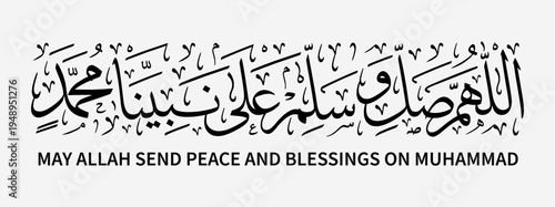 This Arabic calligraphy artwork with a Shalawat theme features the phrase "MAY ALLAH SEND PEACE AND BLESSINGS ON MUHAMMAD", which is a prayer directed towards the Prophet Muhammad in Islam