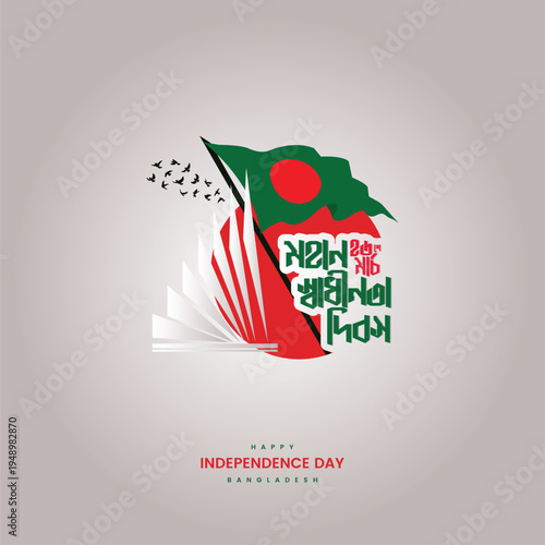 Celebrate 26th march shadhinota dibosh design bangla inspired banners posts and digital art