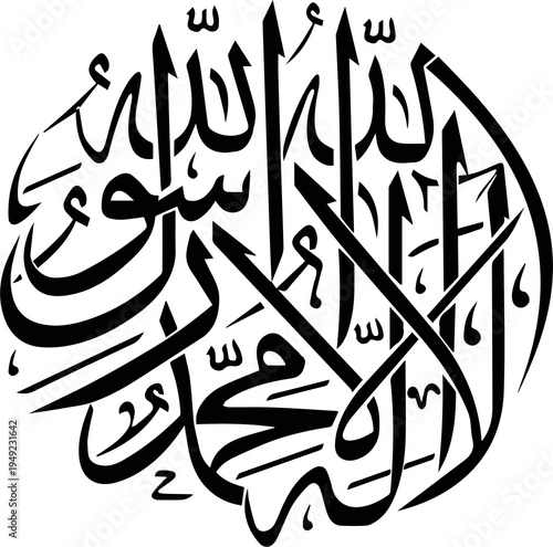 Circular Islamic calligraphy design in black ink