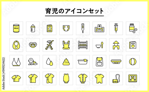 育児のアイコンセット