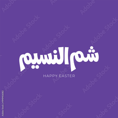 Modern Arabic Typography Design for  Sham El Nessim Celebration – Happy Easter Arabic Calligraphy with Bold Lettering and Festive Colors for Branding and Prints