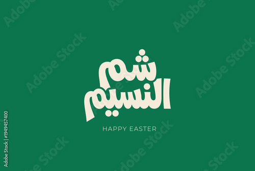 Modern Arabic Typography Design for  Sham El Nessim Celebration – Happy Easter Arabic Calligraphy with Bold Lettering and Festive Colors for Branding and Prints