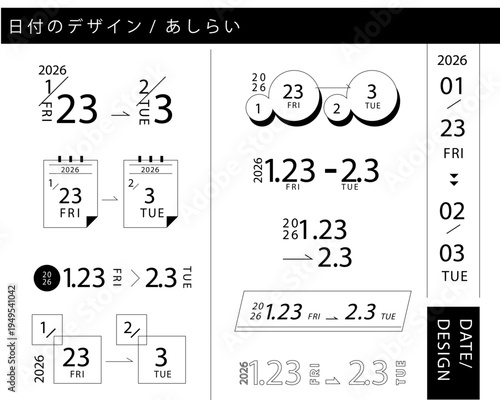 日付のデザイン/あしらい　ベクター　セット