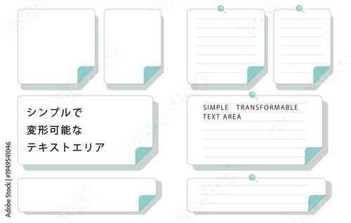 変形可能なテキストエリア　メモ　シンプル　ブルー