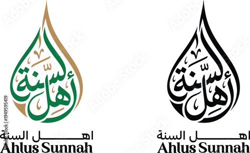 Ahlus Sunnah Arabic Calligraphy Logo – Islamic Typography Logo Design Vector