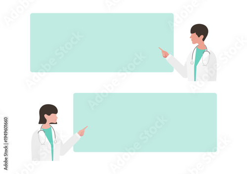 指差し説明をする医師のフレーム素材セット