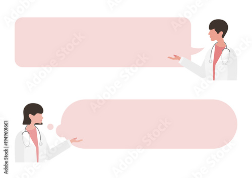 医療説明をする医師の吹き出し素材セット