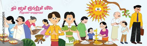 Sinhala and Tamil New Year Traditions Cartoon Illustration - Sri Lankan Aluth Avurudu Charithra