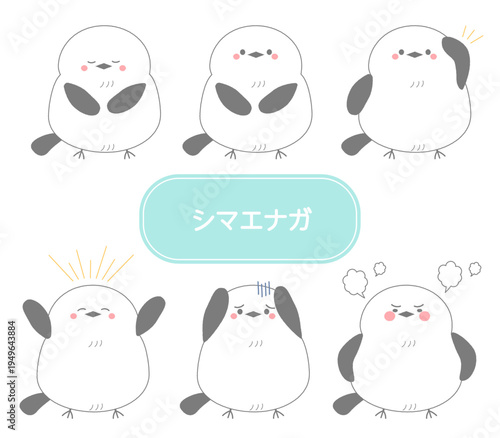 シマエナガの感情表現セット 喜怒哀楽のかわいい小鳥の挿絵イラスト