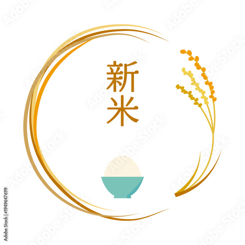 ごはんのアイコンと新米のフレームイラスト