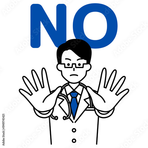 両手で制しながらNOと言う医師の男性