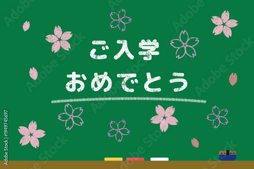 4月のイメージ 入学式