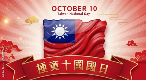 Taiwan national day celebration with flag and traditional decorations