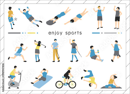 スポーツを楽しむ人たち