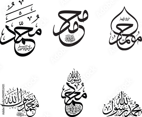 Set of Prophet Muhammad and Muhammad Rasulullah Islamic Calligraphy Vectors in Black and White
