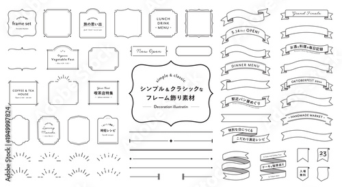 シンプルでクラシックなフレーム・あしらいセット　アンティーク　リボン　飾り　装飾　ビンテージ　枠　額