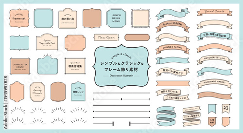 シンプルでクラシックなフレーム・あしらいセット　アンティーク　リボン　飾り　装飾　ビンテージ　枠　額