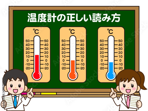 温度計と小学生博士のイラスト素材