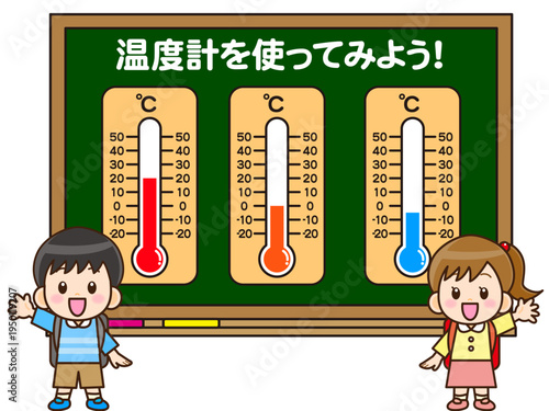 温度計の授業をする小学生のイラスト素材