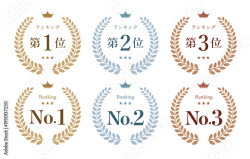 ランキング表彰ローレルバッジ（第1位・第2位・第3位月桂樹エンブレム素材）