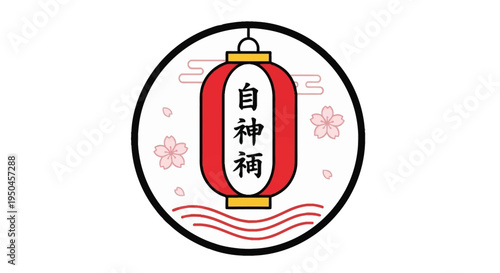 Japanese Lantern with Cherry Blossoms and Waves - Traditional Asian Culture Symbol