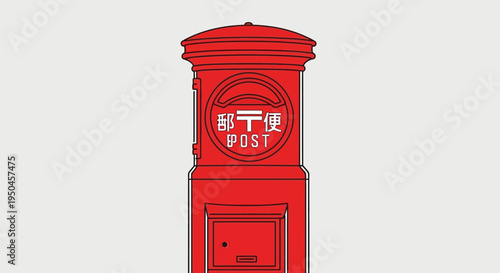 Red Japanese Post Box with Kanji and English 'POST' Text
