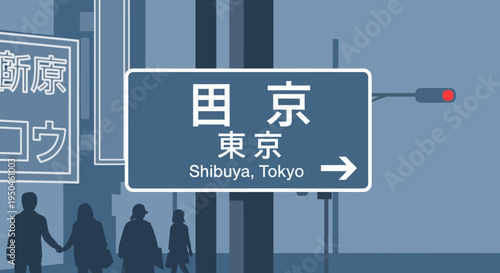 Shibuya Tokyo Street Sign with People Silhouettes and Cityscape Background