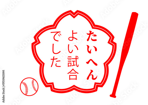 大変よい試合でした