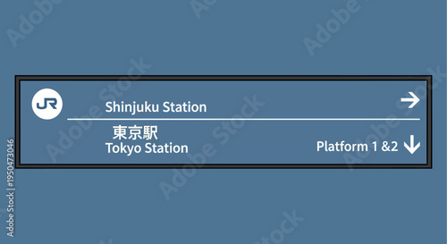 Tokyo Station Signage: Shinjuku & Tokyo Station Directions, JR Rail