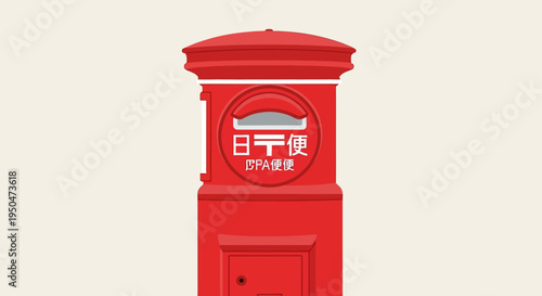 Classic Red Japanese Post Box - Traditional Mailbox