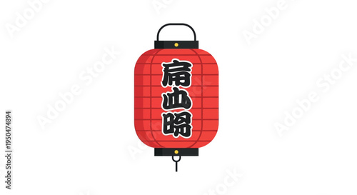 Red Japanese Lantern with Kanji Text, Traditional Asian Decoration
