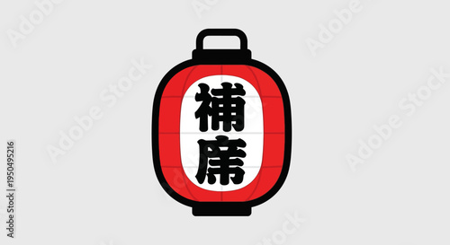 Japanese Lantern with Kanji Characters for 'Hokuro' on Gray Background