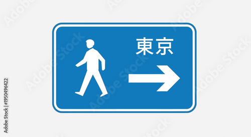 Tokyo Pedestrian Signage: Man Walking Right Towards City Destination