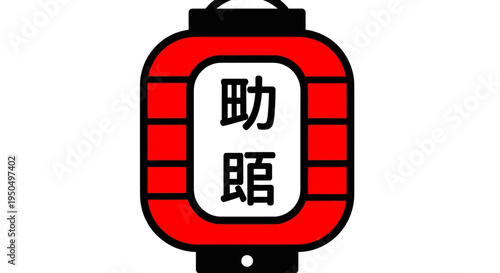 Red Japanese Lantern with Kanji Characters for 'Help' and 'Support'