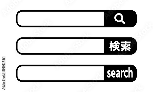 検索ボックスと虫眼鏡アイコンのセット 日本語と英語の検索バーUI素材
