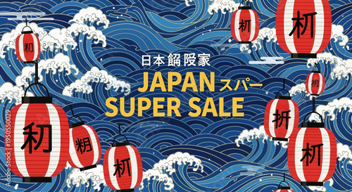 Japan Super Sale Banner with Traditional Japanese Wave Pattern and Lanterns