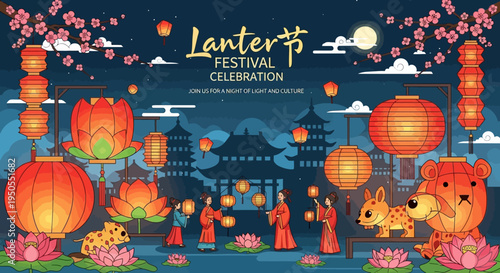 Lantern Festival Celebration with Traditional Chinese Elements and Lanterns