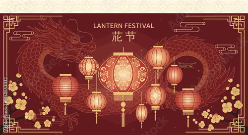 Chinese Dragon Lantern Festival Celebration with Red Lanterns and Blossoms