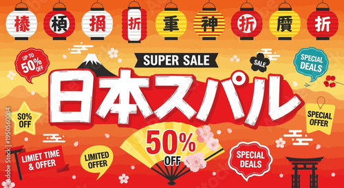 Japan Super Sale Discount Offer with Japanese Calligraphy and Traditional Symbols