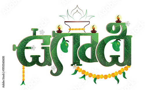 Ugadi Kannada Typography Vector - Happy Yugadi Festival Greeting Design for Karnataka New Year Celebration