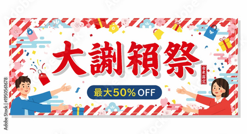 Exciting Big Sale Festival with 50% Off Discount and Happy People