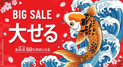 Japanese Big Sale with Koi Fish and Cherry Blossoms on Red Background