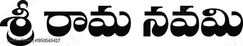 Hindu Festival Sri Rama Navami Telugu Text Vector