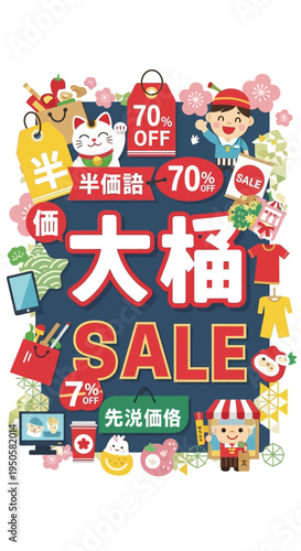 Japanese Big Sale Banner with Lucky Cat, Discounts, and Festive Elements