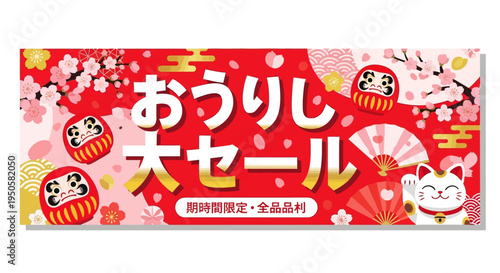Japanese Daruma Dolls and Maneki Neko Cat Banner for Big Sale Event