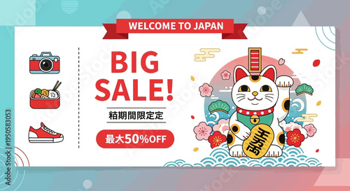 Japan Big Sale Banner with Lucky Cat and Shopping Icons