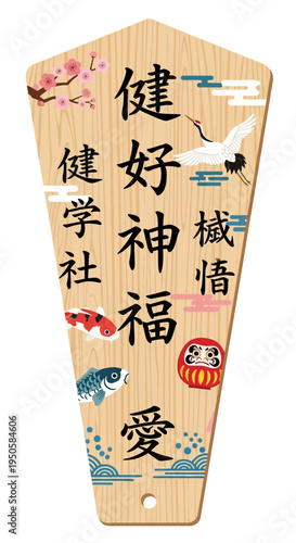 Japanese Ema Prayer Plaque with Crane, Koi, Daruma, and Cherry Blossoms
