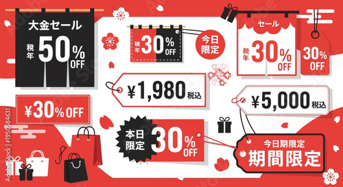 Japanese New Year Sale: 50% Off, 30% Off Discounts, Price Tags, Shopping Bags