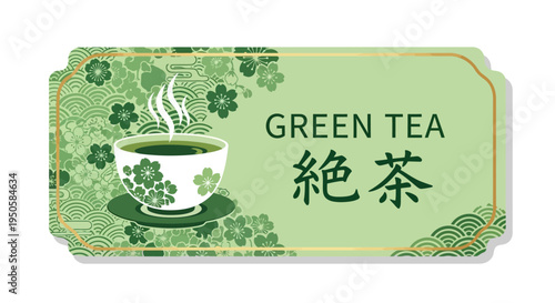 Japanese Green Tea Label Design with Traditional Patterns and Kanji