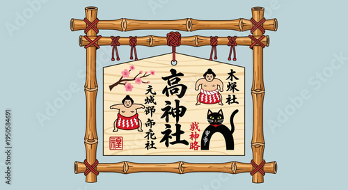 Japanese Sumo Wrestlers and Black Cat Ema Plaque with Cherry Blossoms